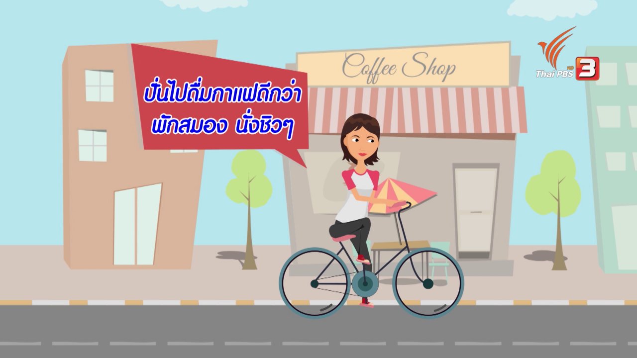 นารีกระจ่าง - กระจ่างจิต : 8 วิธีทำใจเวลาอกหัก