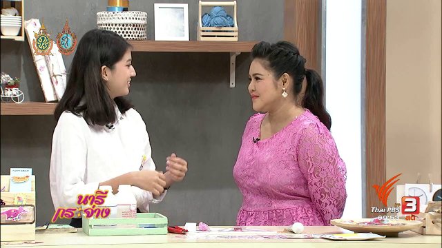 ช่วงสาธิตอาชีพ : เข็มกลัดอะคริลิค