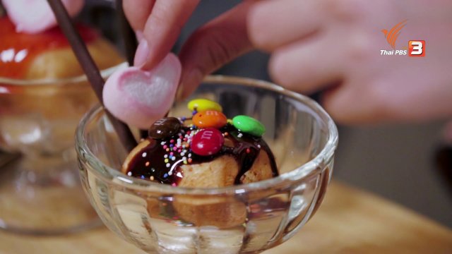 น้อยหน่าซ่อนรูป