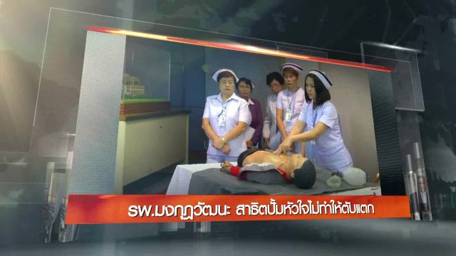 ประเด็นข่าว (1 ก.ย. 59)