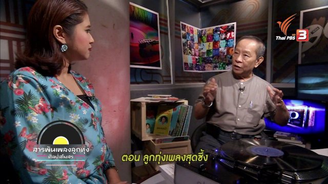 ลูกทุ่งเพลงสุดซึ้ง