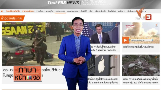 ภาษาหน้าจอ : Brics