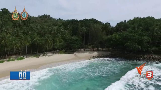 “ธวัชชัย อนุกูล” ออกโฉนดบนภูเขา เสียหายนับหมื่นล้านบาท