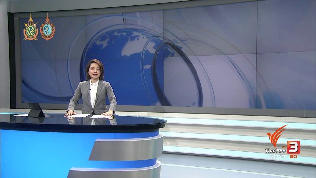 ประเด็นข่าว (5 ก.ย. 59)