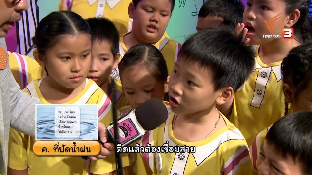 โรงเรียนชินวร กรุงเทพฯ