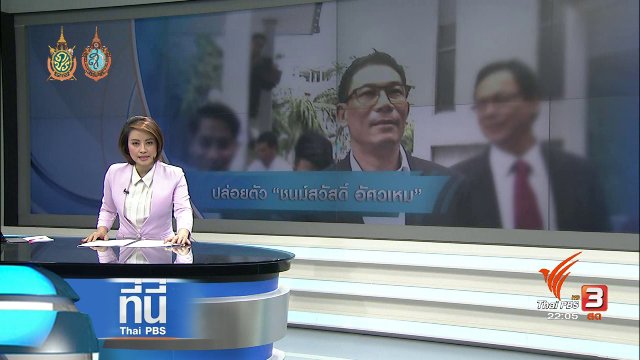 ปลดล็อกชีวิต 1 ปี 1 เดือน ในเรือนจำ “ชนม์สวัสดิ์ อัศวเหม”