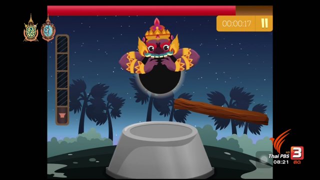 แอพพลิเคชั่นกระตุ้นให้เด็กเรียนรู้วิชาดาราศาสตร์