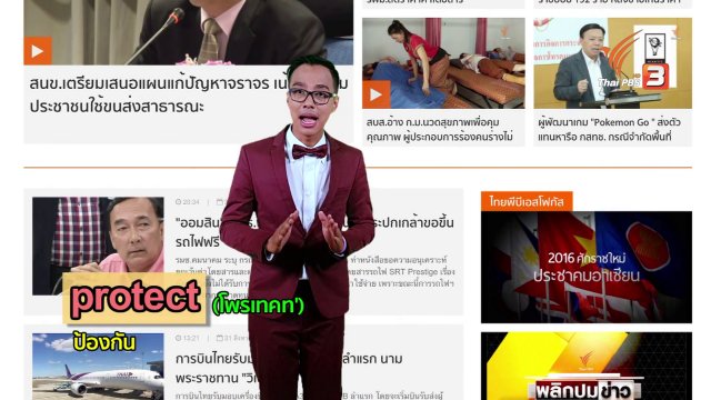 ภาษาหน้าจอ : at risk, protectionism