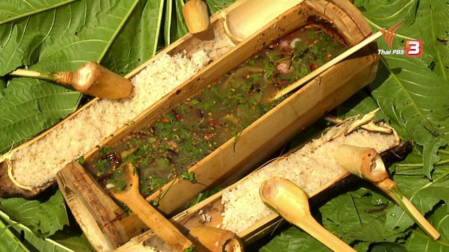 ตะลุยทั่วไทย : แกงเย็น