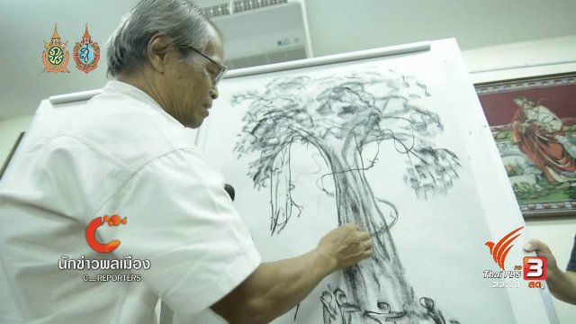 นักข่าวพลเมือง : ศิลปะกับการสร้างพื้นที่สีเขียว