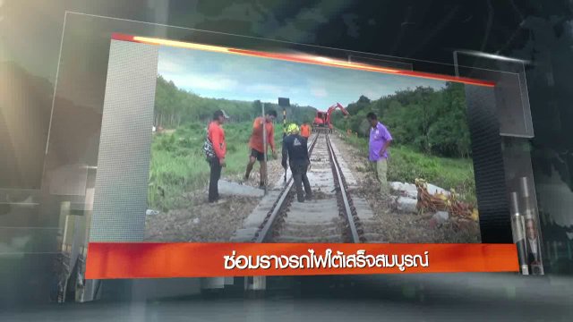 ประเด็นข่าว (10 ก.ย. 59)