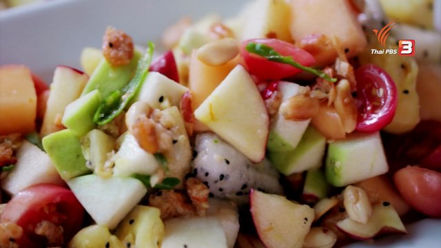 ส้มตำผลไม้