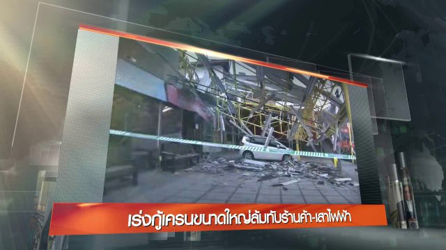ประเด็นข่าว (9 ก.ย. 59)