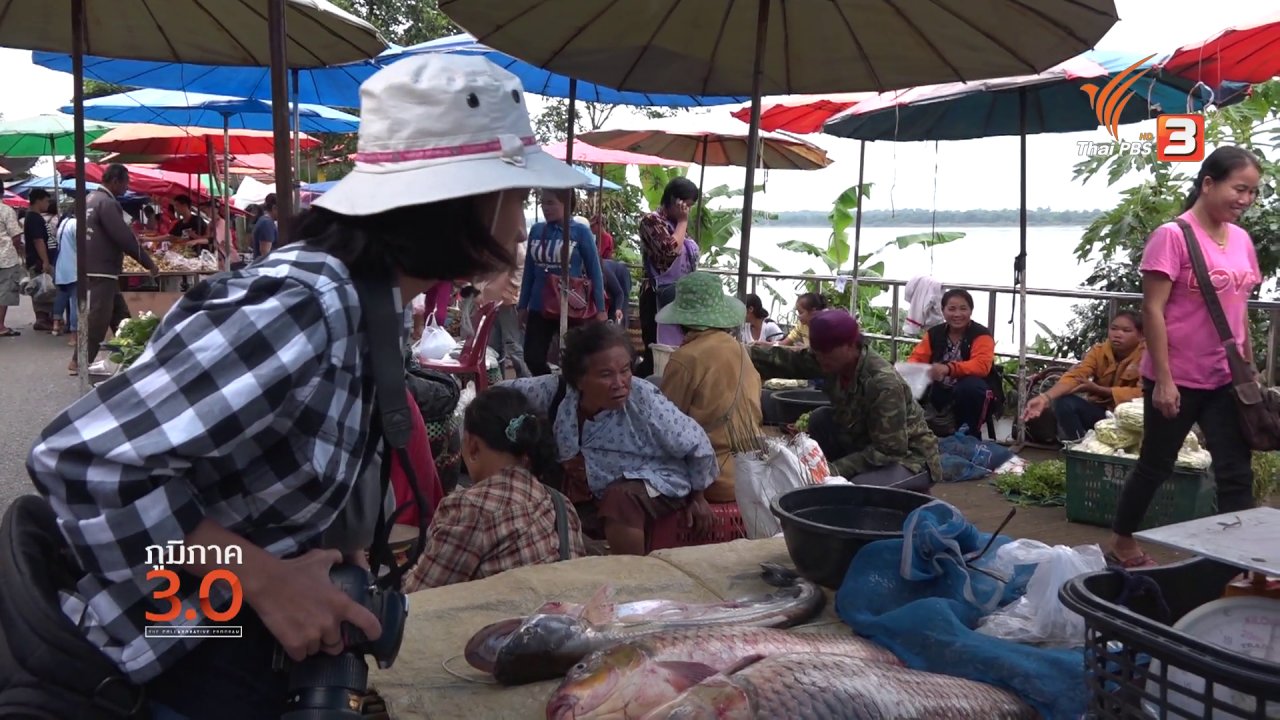 ภูมิภาค 3.0 - ตลาด ตะลอน นครพนม, สมุยเกาะสวรรค์, เมืองดึงดูดแรง