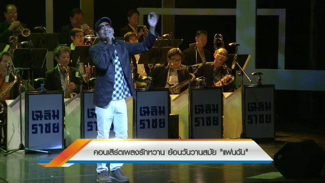 ประเด็นข่าว (13 ก.ย. 59)