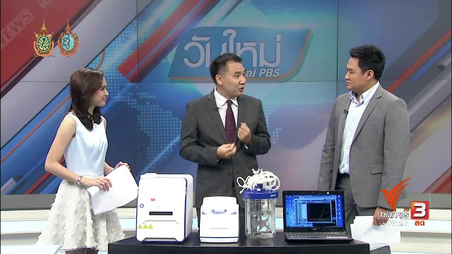 บอกเล่าข่าวดี : ไทยแลนด์แล็บ อินเตอร์เนชั่นแนล 2016 ที่สุดแห่งอาเซียน