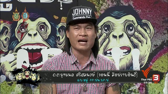 เตือนภัยวัยรุ่น ระวังแชทลวงหลอก