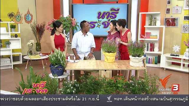 Talk : ต้นไม้พารวย...กิจการส่วนตัวก่อนวัยเกษียณ