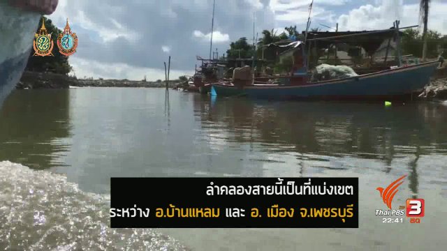 นักข่าวพลเมือง : ประมงพื้นบ้านหาดเจ้า