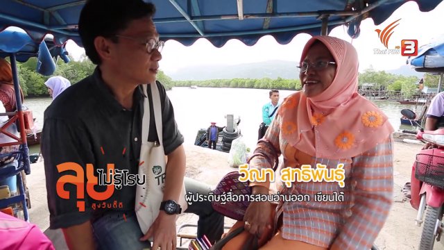 ครูวีณา