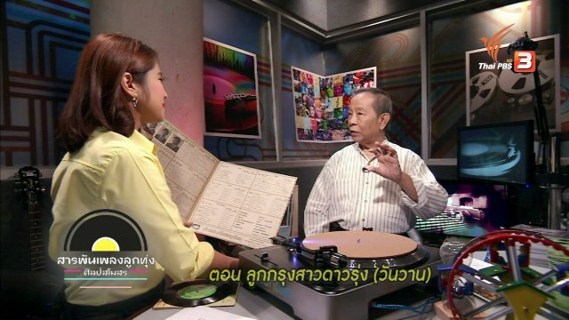 เพลงลูกกรุง