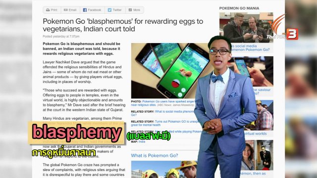 ภาษาหน้าจอ : blasphemy rewarding vegetarian vegan