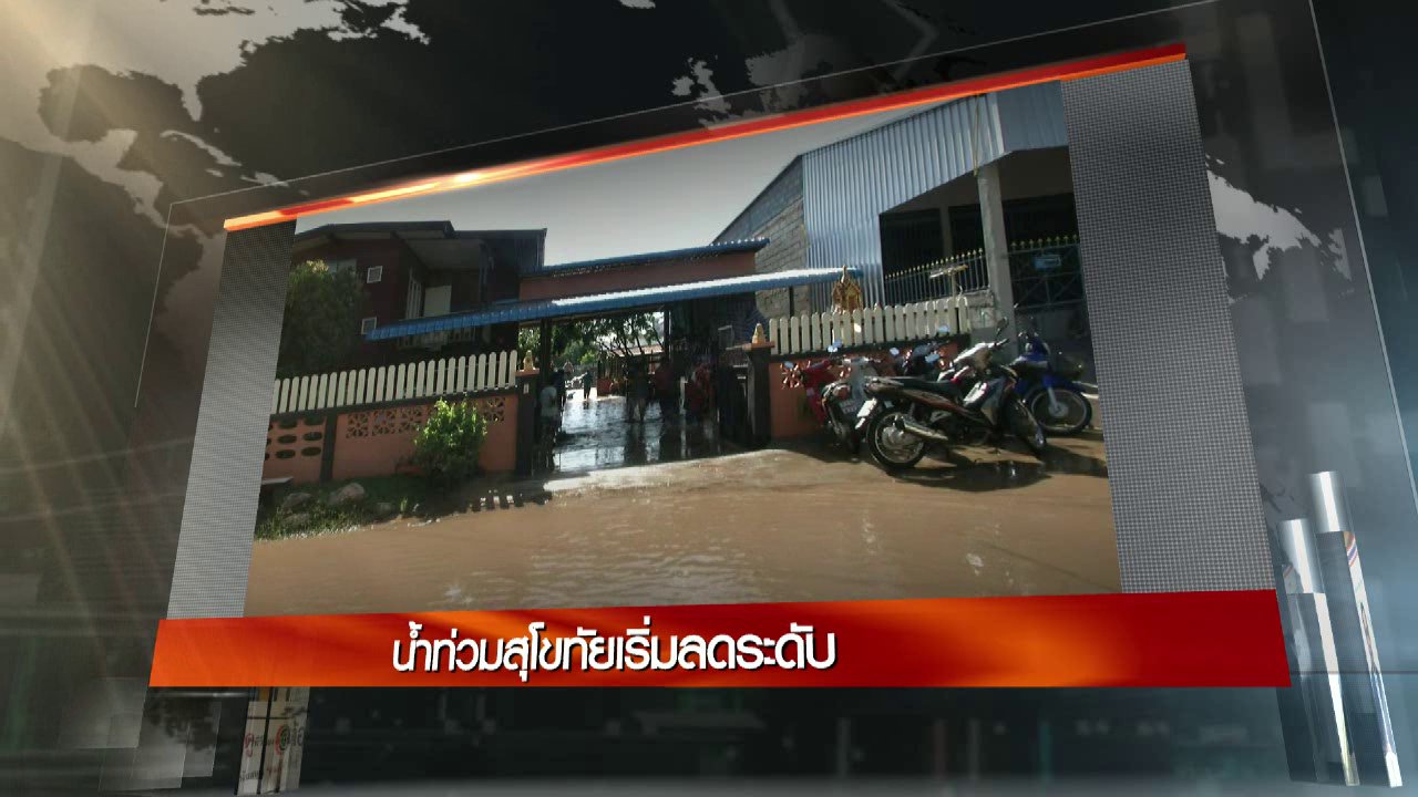 ข่าวค่ำ มิติใหม่ทั่วไทย - ประเด็นข่าว (17 ก.ย. 59)