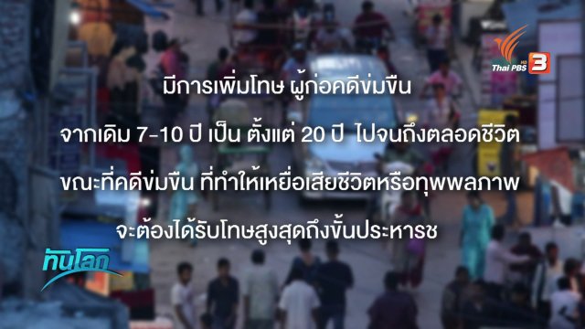 ปัญหาการข่มขืนในอินเดีย