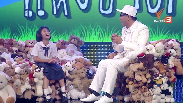 น้องเกรซ