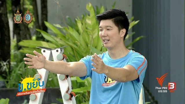 ข.ขยับ : แก้คอและบ่าตึงด้วยการฝึกกล้ามเนื้อกระดูกสะบัก