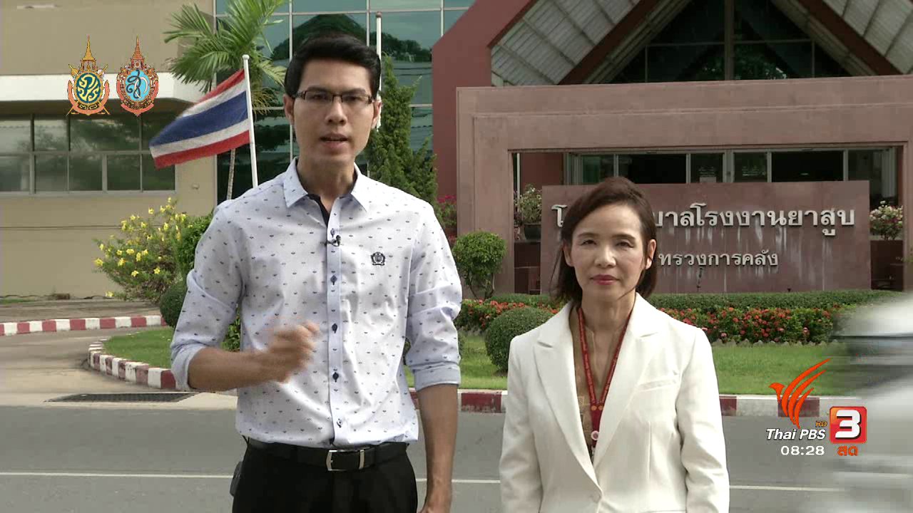 วันใหม่ ไทยพีบีเอส - บอกเล่าข่าวดี : ศูนย์ดูแลผู้ป่วยผู้สูงอายุ