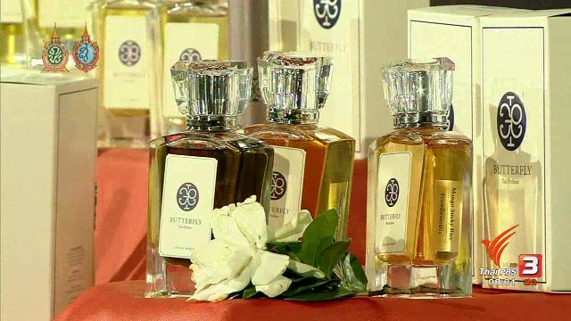 ลงทุนทำกิน : "น้ำหอม" สะท้อนความเป็นไทย