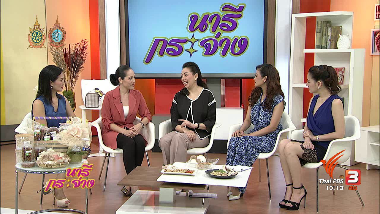 นารีกระจ่าง - Talk : กระท่อมเห็ดฟาร์ม...ศูนย์การเรียนรู้เรื่องการเพาะเห็ด