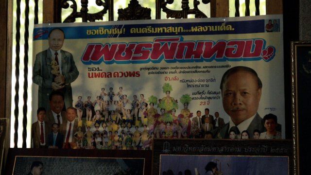 เพชรพิณทอง
