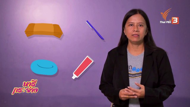 กระจ่างรอบตัว : ชุดสังฆทานแพงเกินจริง