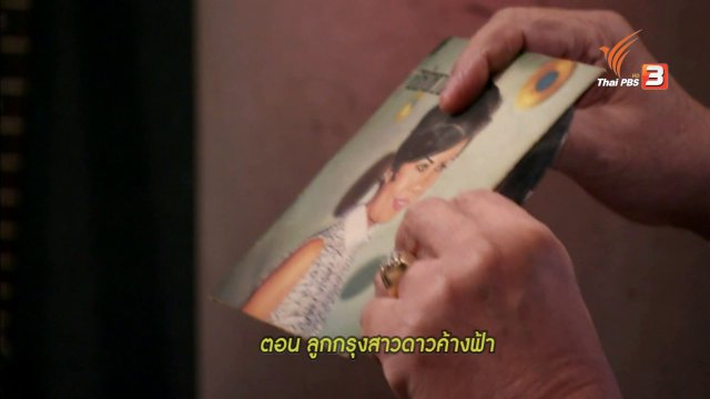 ลูกกรุงสาวดาวค้างฟ้า