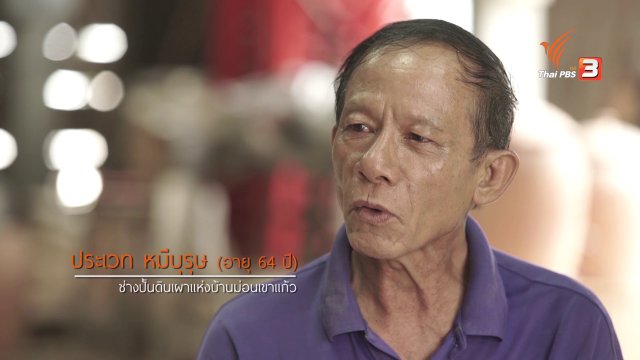 นวัตกรรมทำมือ