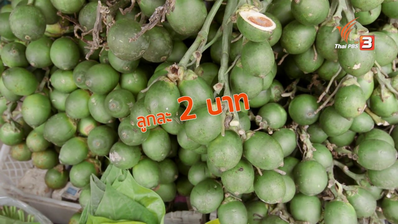 วันใหม่ ไทยพีบีเอส - สายสืบเจาะตลาด : สำรวจราคาน้อยหน่า ตลาดผลไม้กลางดง จ.นครราชสีมา