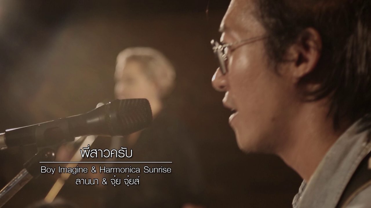 นักผจญเพลง - เมดเลย์ จรัล มโนเพ็ชร - Boy Imagine & Harmonica Sunrise & ลานนา & จุ๋ย จุ๋ยส์