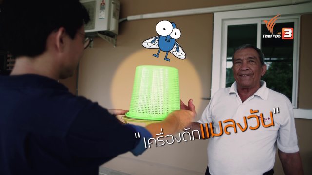 ลุงเสวี