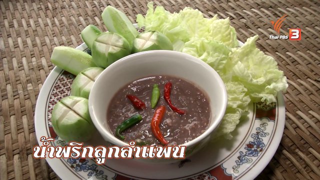 จ.สมุทรสงคราม