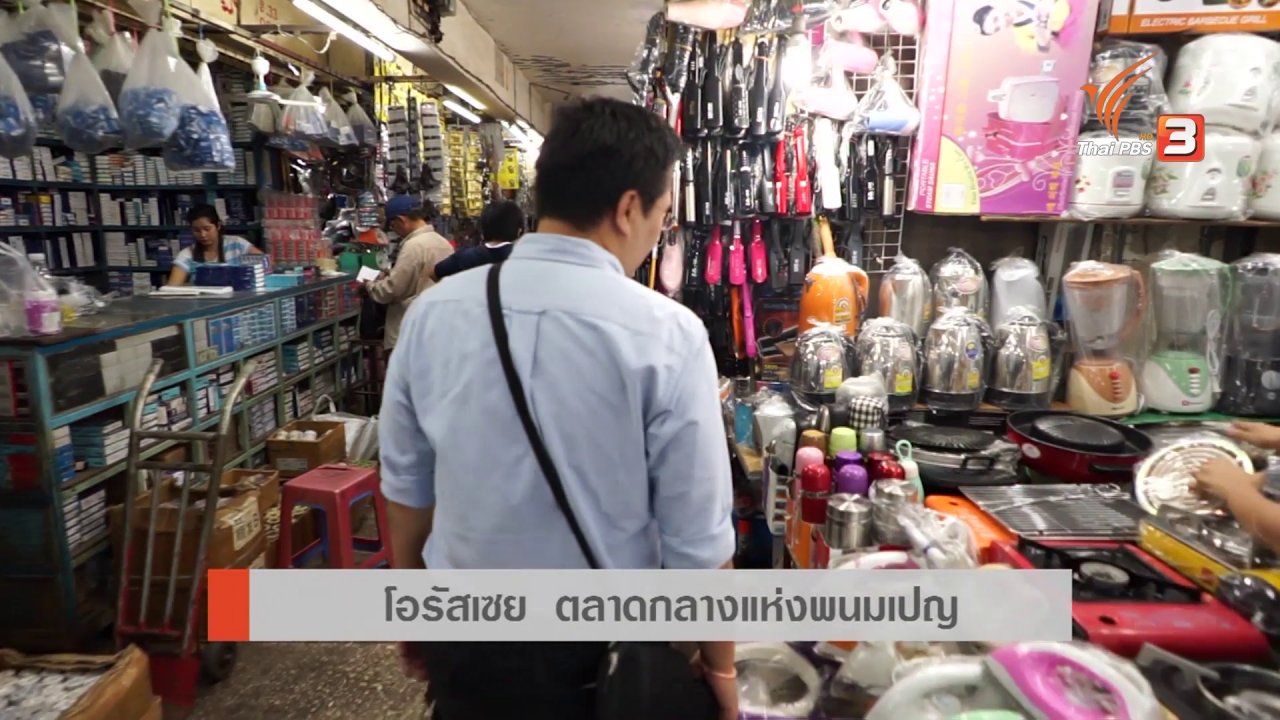 AEC Business Class รู้ทันเออีซี - ตลาดโอรัสเซย ตลาดกลางแห่งพนมเปญ, รูปแบบการลงทุนที่มีโอกาสประสบความสำเร็จในกัมพูชา