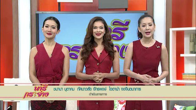 สร้างอาชีพด้วยศิลปะการแกะสลัก , ลงทุนกับอสังหาฯยังไงไม่เสี่ยง แถมได้เงิน , ข้าวปลากะพงต้มยำคัตสึด้ง