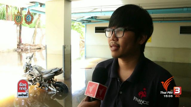 น้ำท่วมขังลานจอดรถใต้ดิน คอนโดมีเนียม อ.ปากเกร็ด จ.นนทบุรี