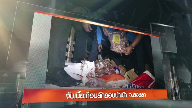 ประเด็นข่าว (27 ก.ย. 59)