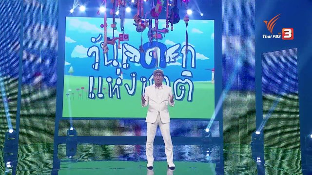 ตอน 11