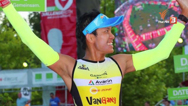 คุณหมอนักไตรกีฬา