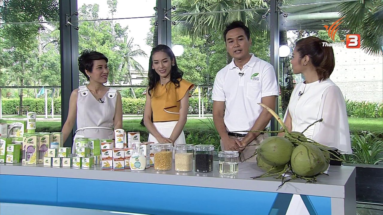 วันใหม่ ไทยพีบีเอส - ลงทุนทำกิน : โลชั่นกันยุงแบบออร์แกนิค