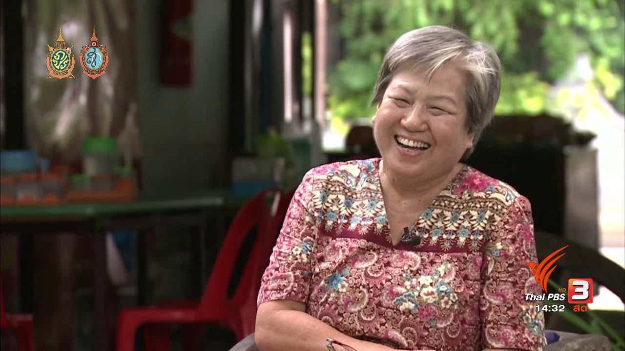 ศึกเรือยาวชิงจ้าวสายน้ำ - ป้าเล็ก...แฟนเรือยาวผ่านหน้าจอ