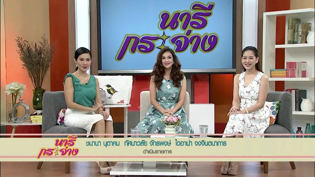 รับมือ 5 คำถาม สัมภาษณ์งาน, 10 ผักยอดนิยมเทศกาลกินเจ, เมนู "แป้งสิบนึ่งไส้ปลา"